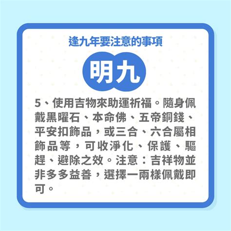 49歲運勢|逢九必衰？尤其這些生肖要特別注意 